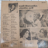 Aasha Bhosle - Marathi Chitapatatil Songs (Vinyl)